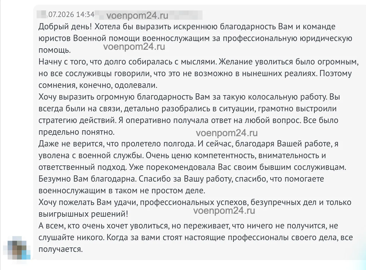⚡️Отзыв бывшей сотрудницы Пограничных органов ФСБ РФ, уволенной с военной службы под на...