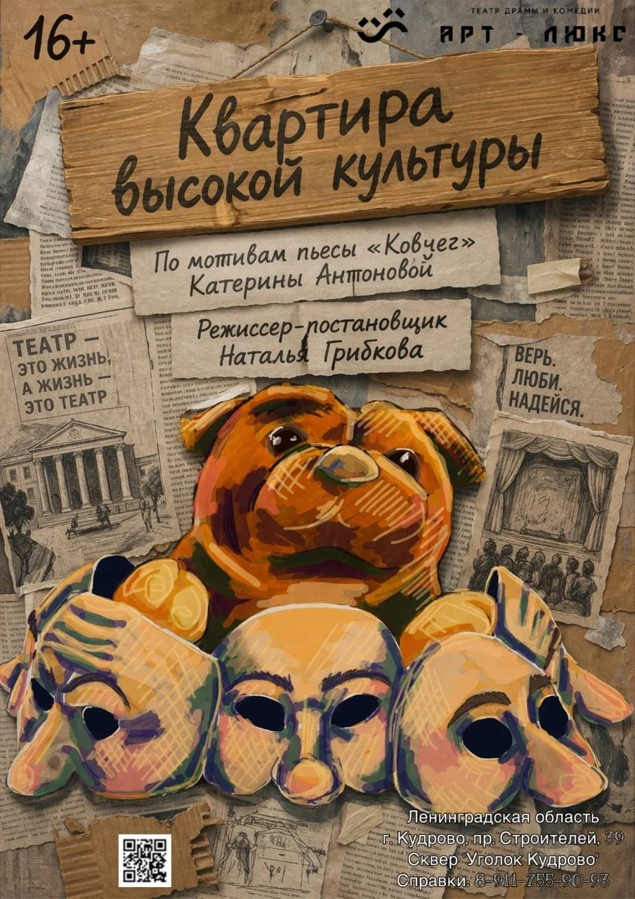 🔥 Старт режиссёрской лаборатории «ПРО. ДРАМА»!
