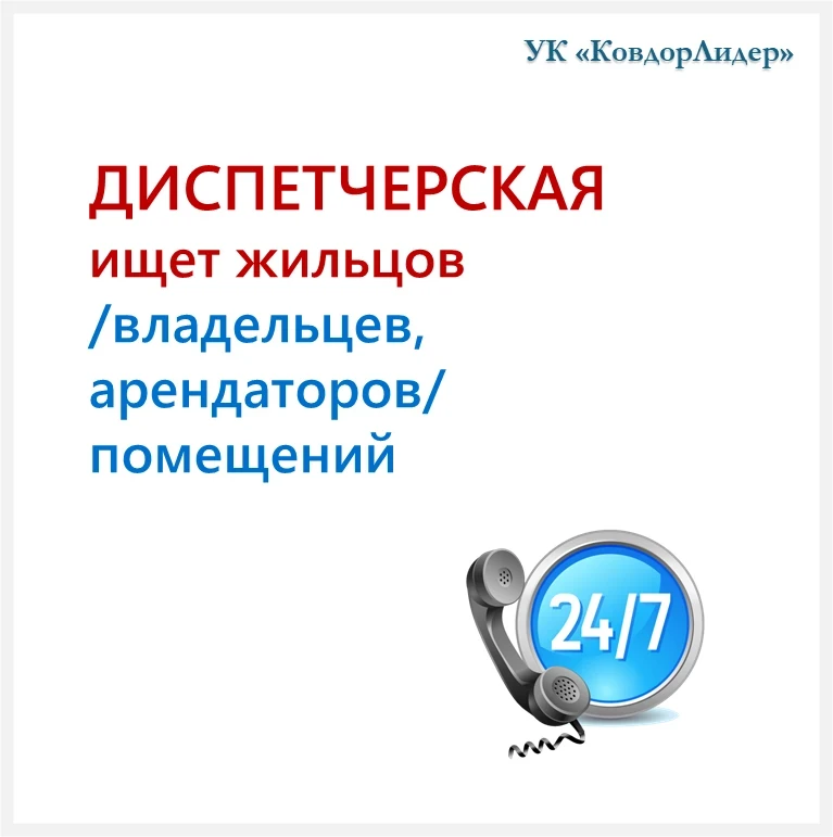 ❗ АДС просит срочно позвонить: ул. Слюдяная 4/2 кв. 4