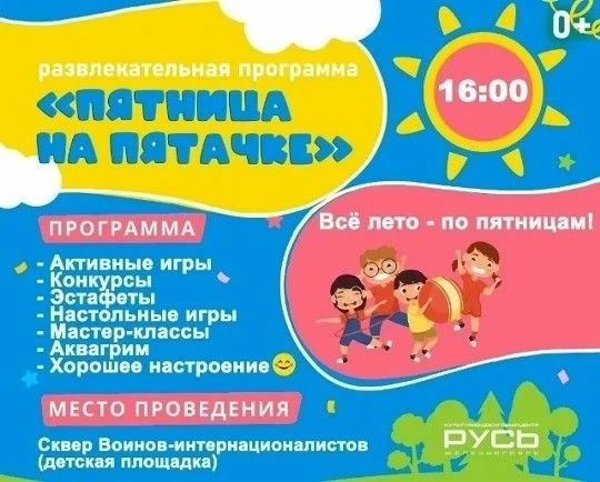 💥 С 3 июля по 2 августа железногорцев ждет крутая программа мероприятий 💥

☝️ Будет по-настоящему 