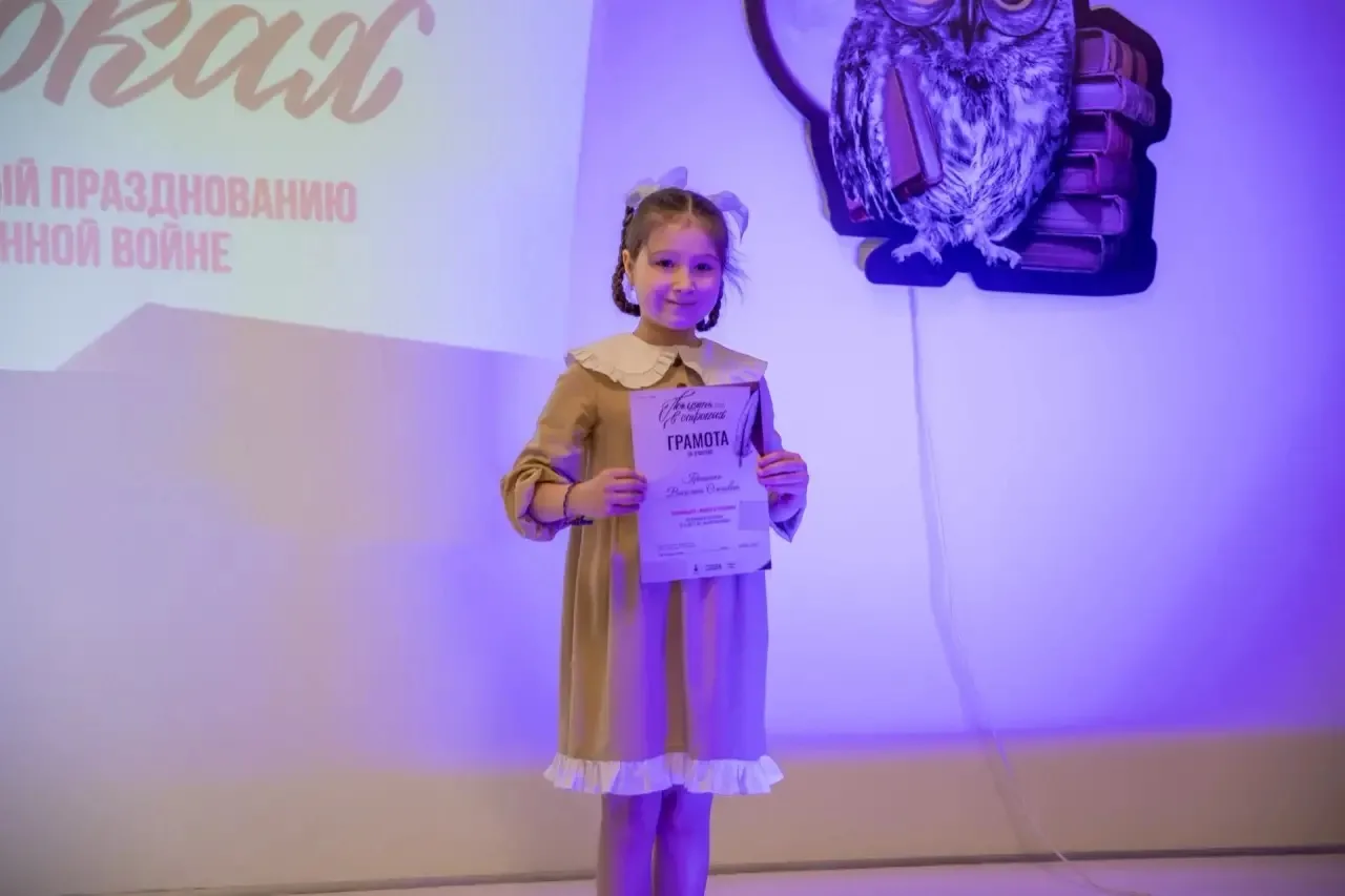 🌟 Два конкурса – две награды!  Ученица 3 «Р» класса Учебного корпуса №13 Ярошенко Василиса стала при