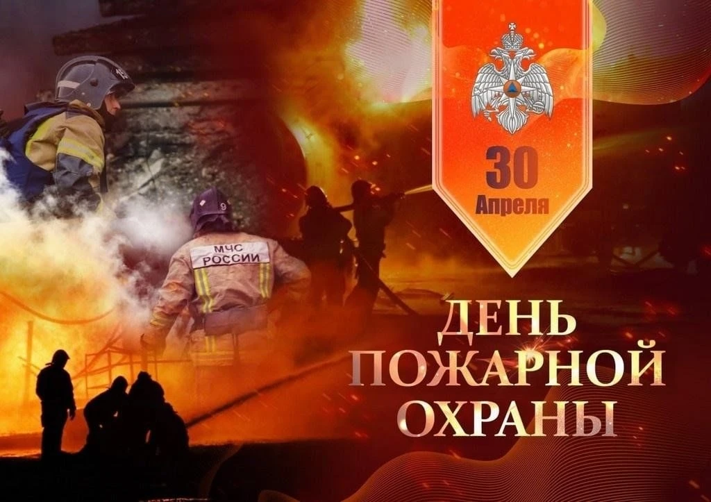 С ПРАЗДНИКОМ! 🔥