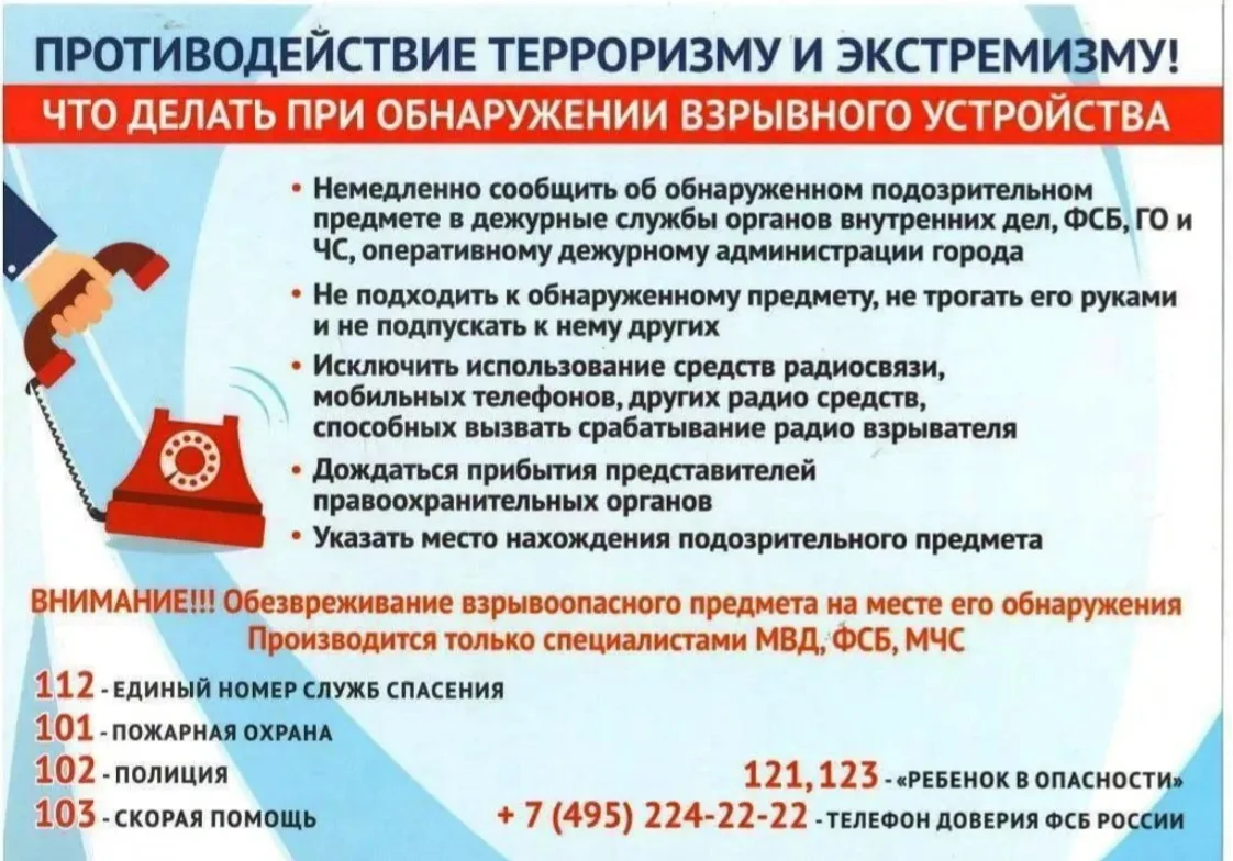 Экстремизм и терроризм угрожают миру и стабильности общества.