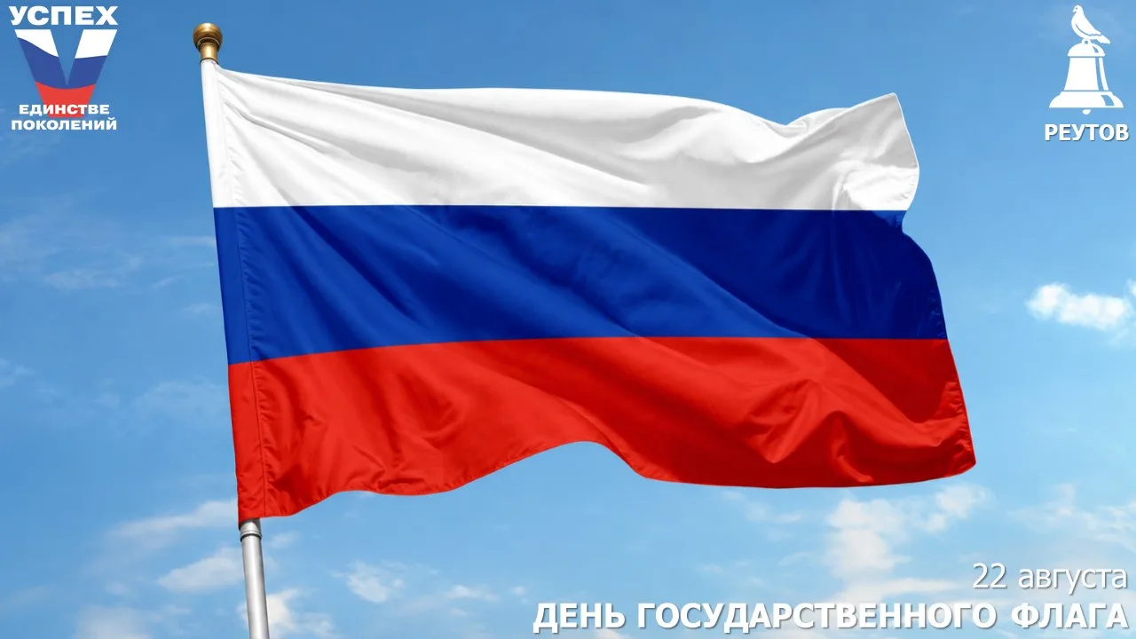 Уважаемые жители Реутова!
