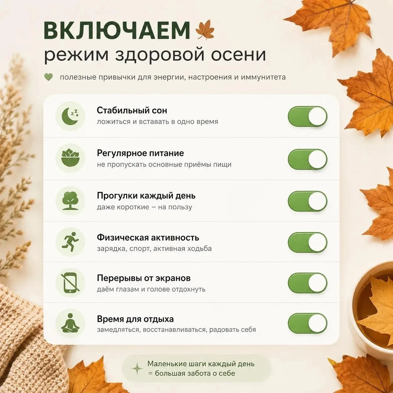Осень уже пришла 🍂