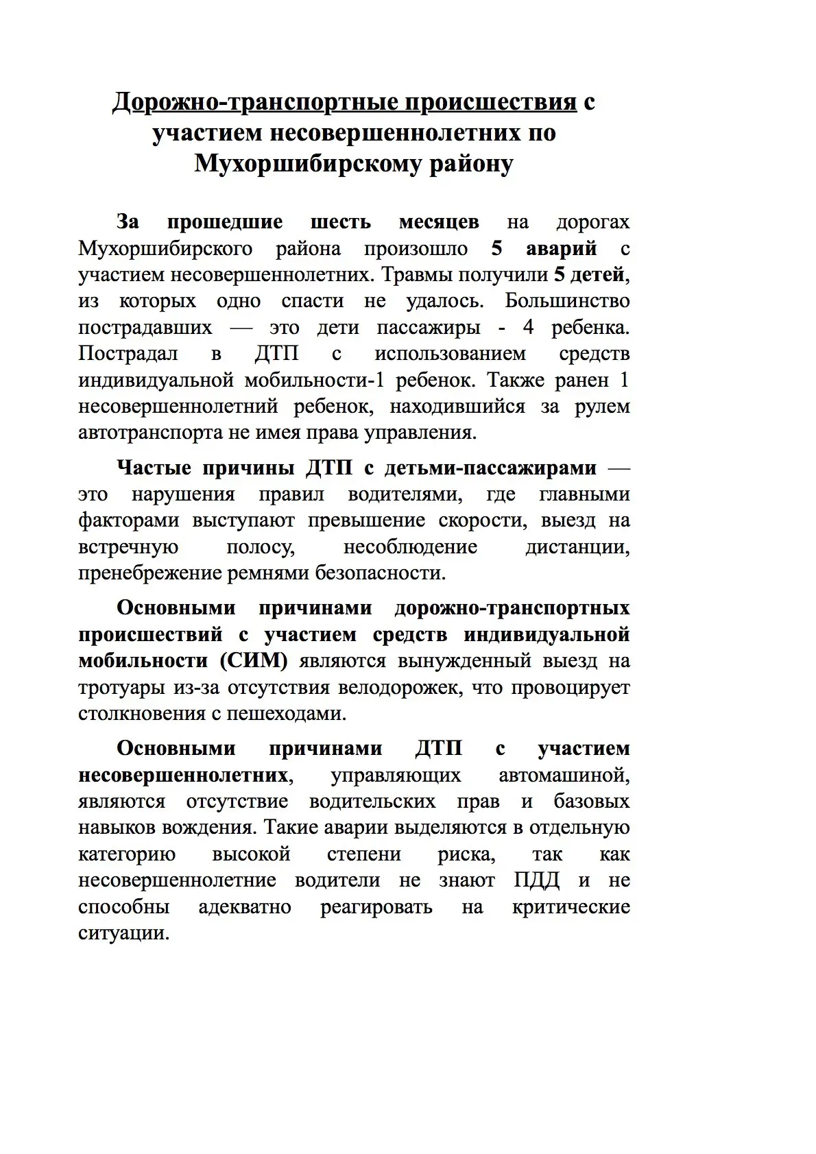 Медиа публикации