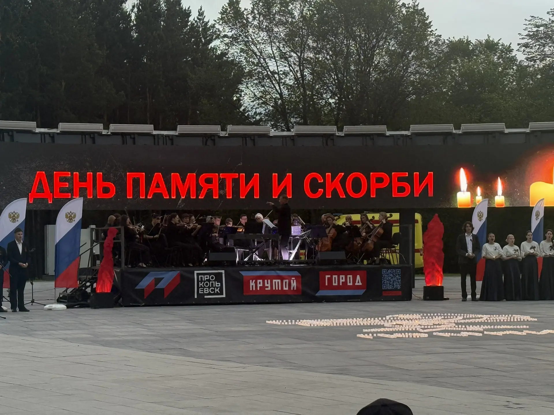 Сегодня, в День памяти и скорби, мы присоединились к Всероссийской акции «Свеча Памяти». 🕯️

Ровно 