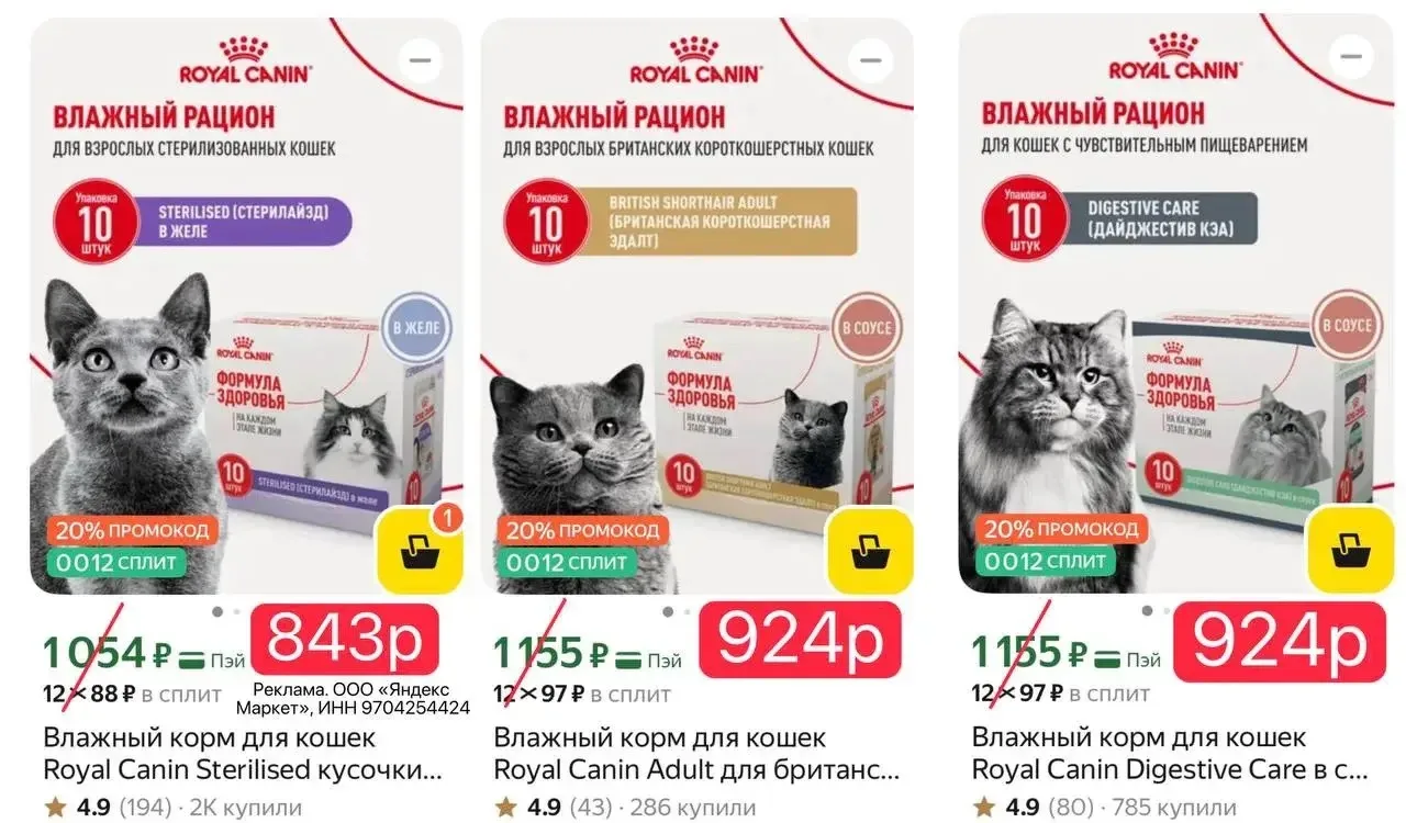 Классная цена на корм 😻