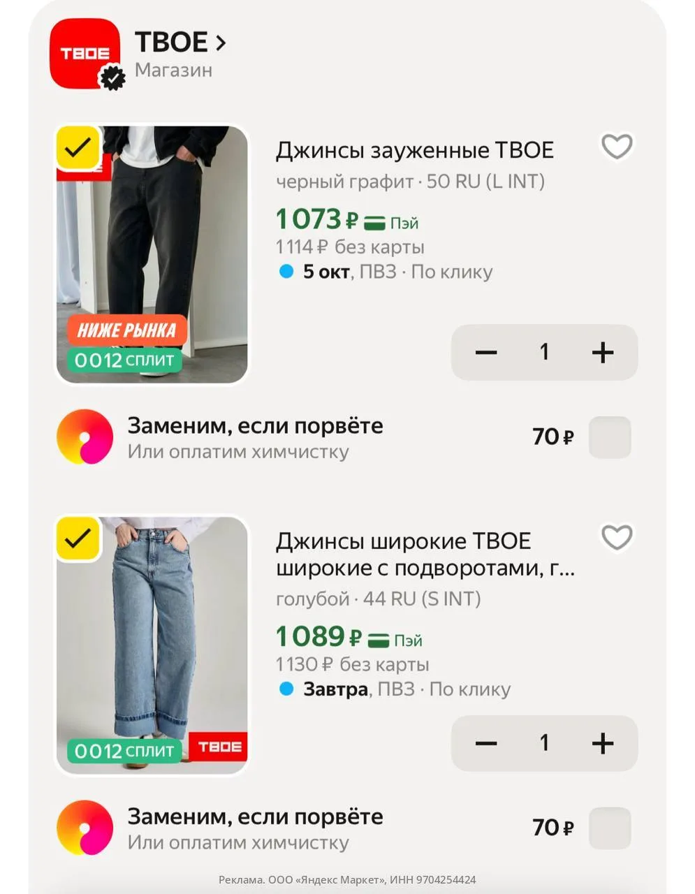 Смотрите бренд😵‍💫