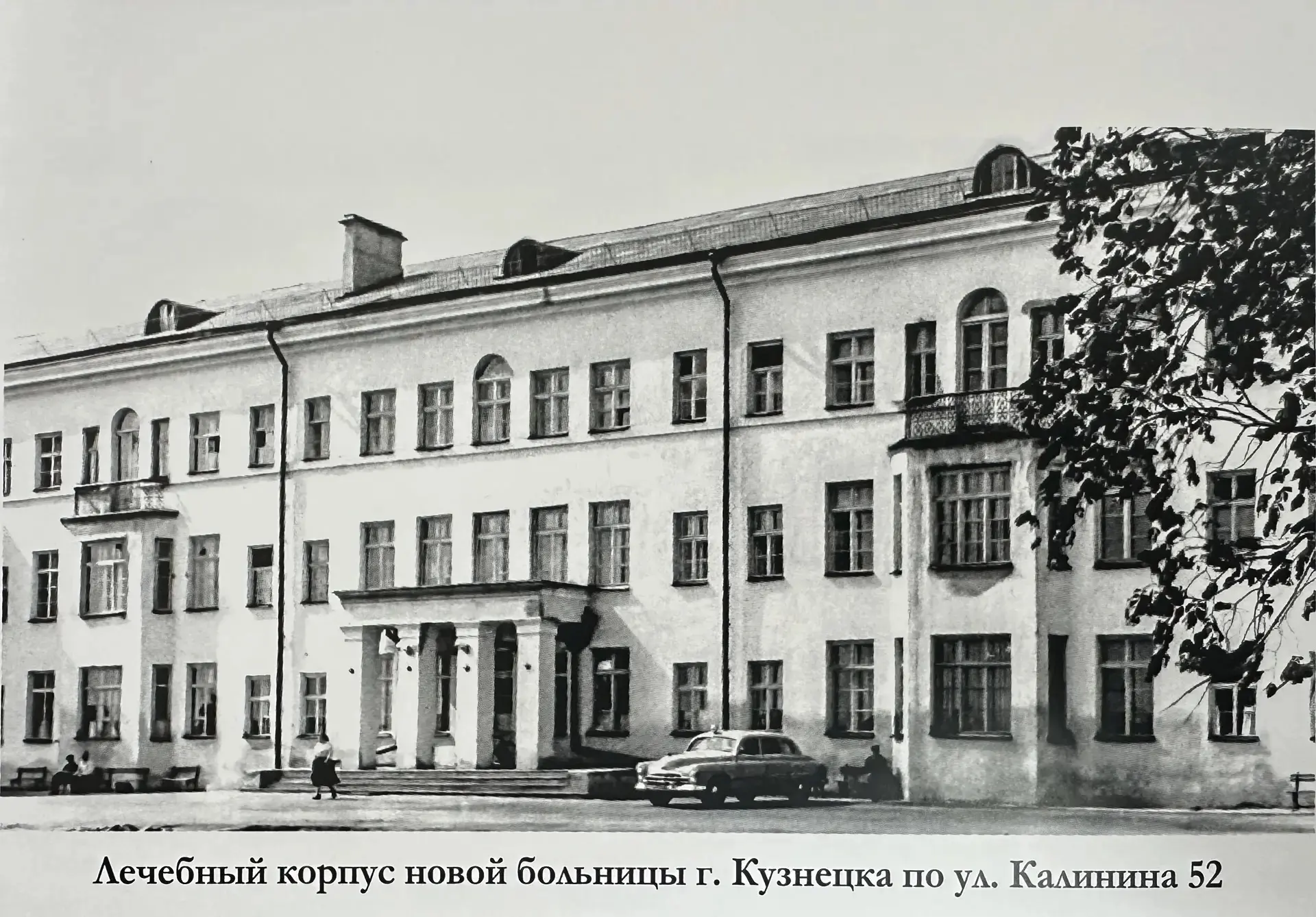 Рубрика "История больницы"

...Октябрь 1956 года ознаменовался открытием в городе новой, типовой 150