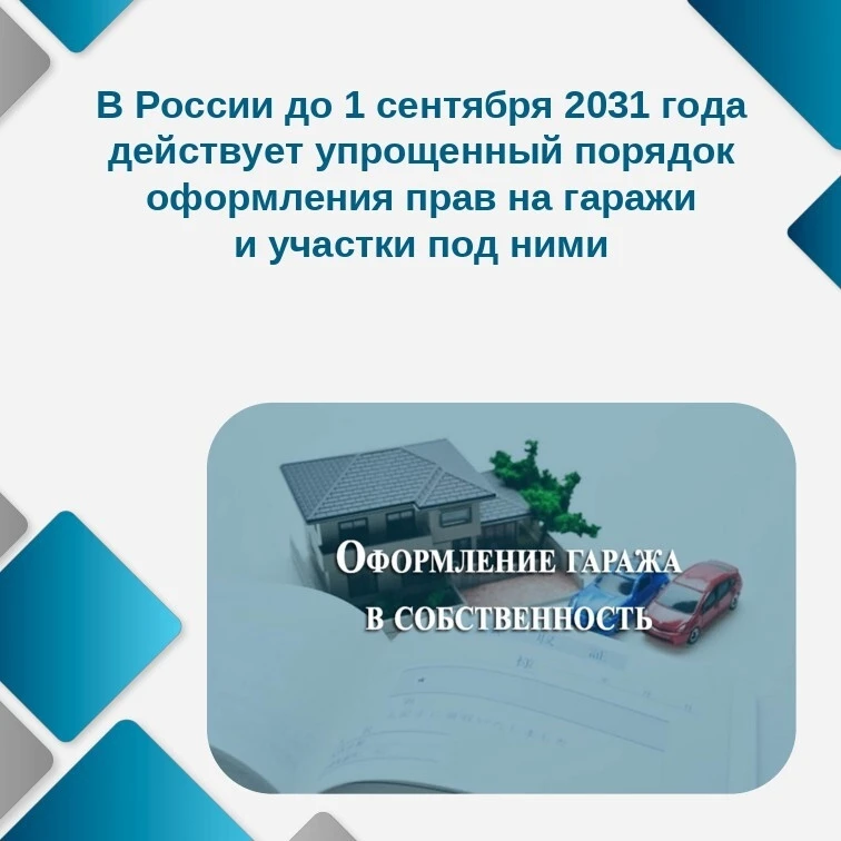 В России приняли закон, который продлил до 1 сентября 2031 года упрощенный порядок офор...