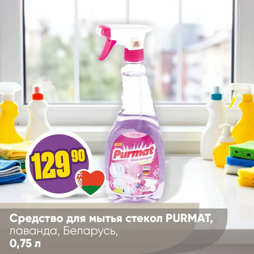 ТОВАРЫ ДЛЯ ГЕНЕРАЛЬНОЙ УБОРКИ 🏡🧹   Подготовка дома к праздникам — приятная традиция, которую любят м