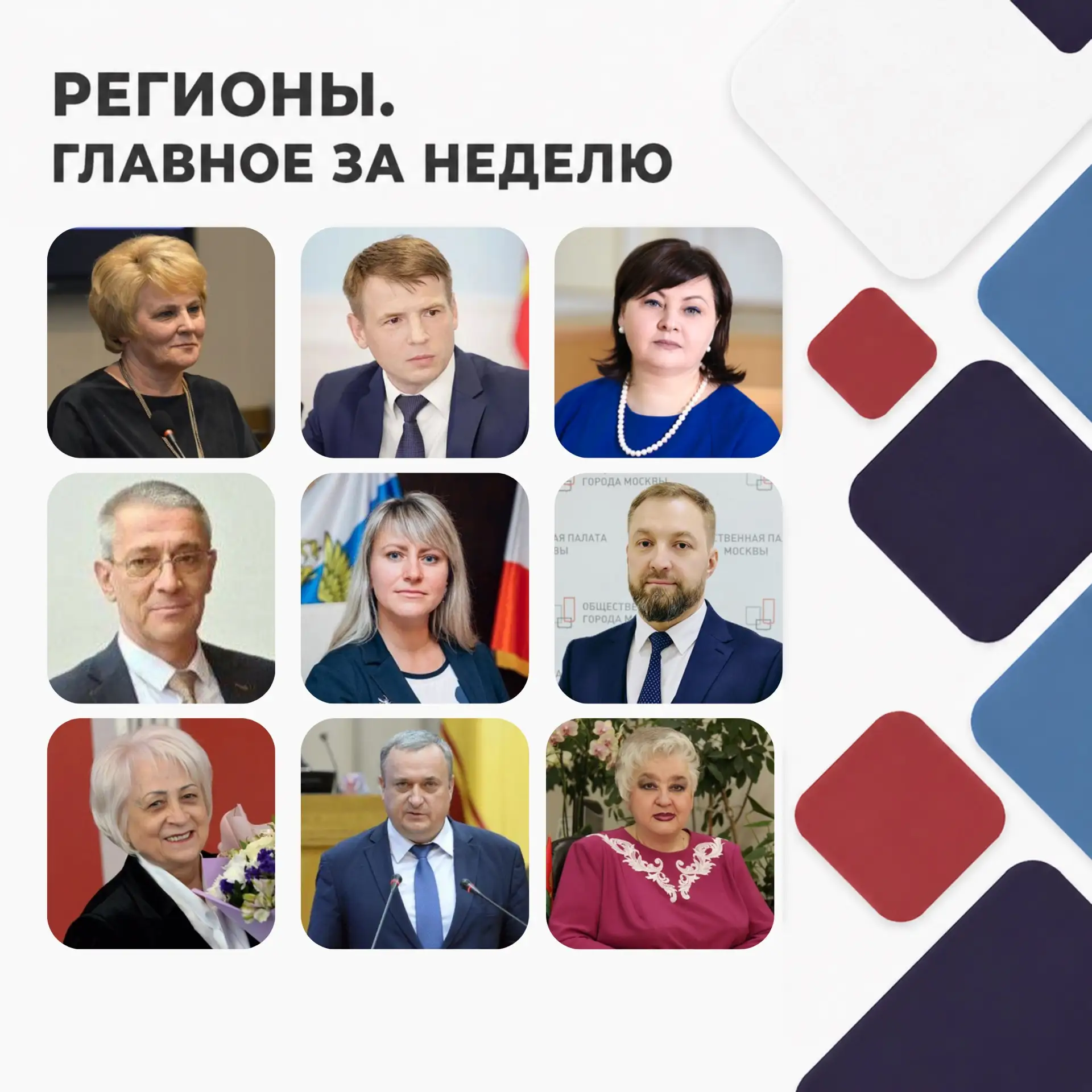 Друзья! Продолжаем в рубрике #РегионыГлавное делиться с вами результатами работы регион...