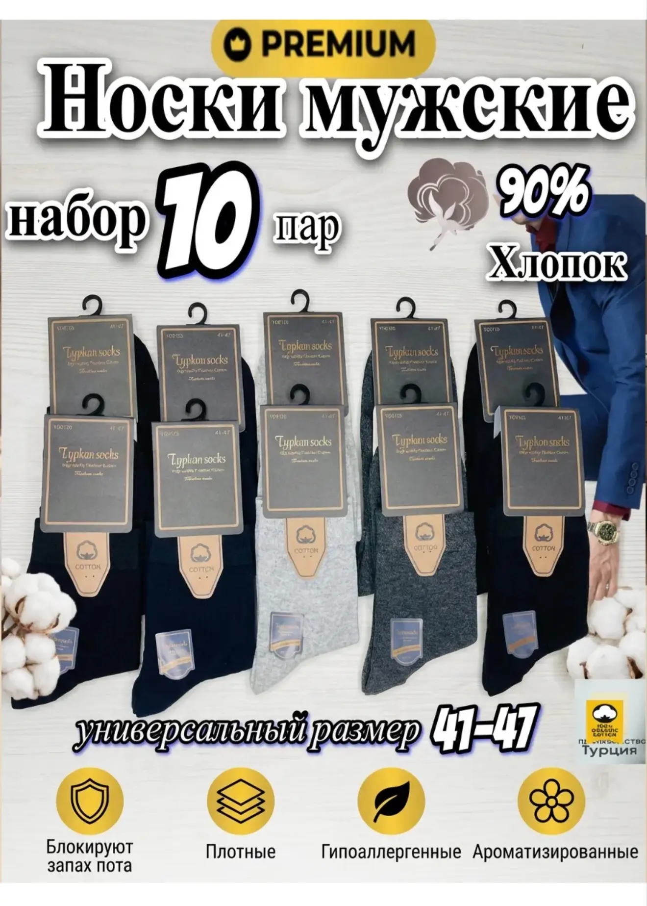 В наличии 10 пар 500 руб