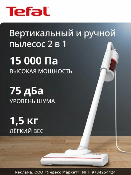 🧹Вертикальный пылесос TY1R17F1, проводной, белый