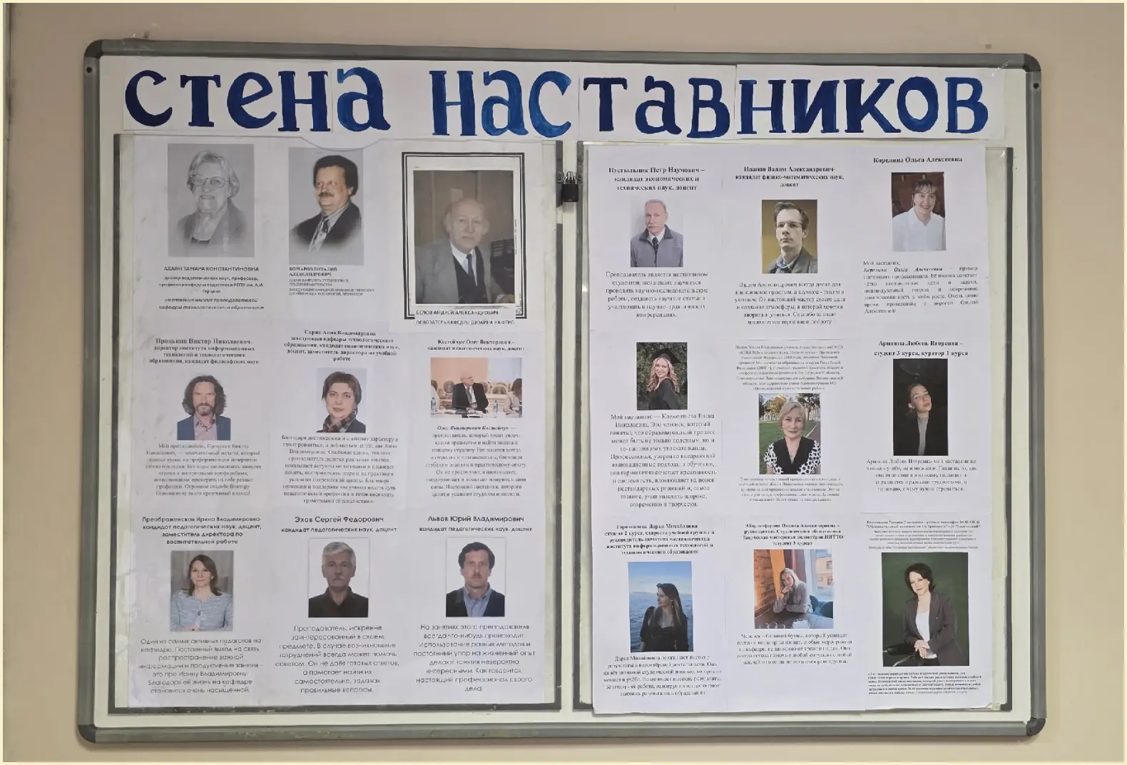 🎉 2 марта 2026 года в России впервые отмечается День наставника. Этот праздник учреждён Указом прези