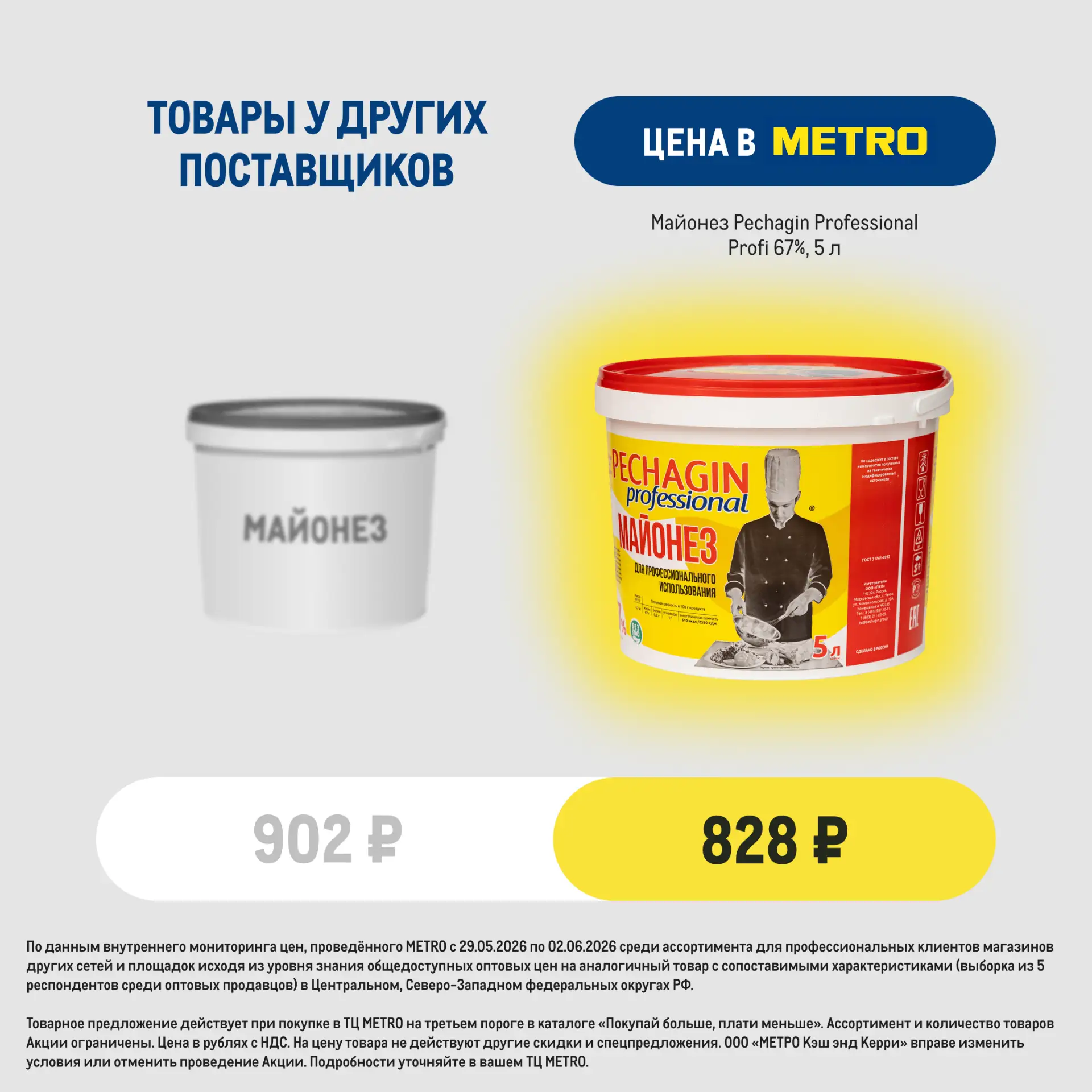 Принесли вам «‎Вкусную цену» в ведёрке. Заказывайте с запасом и добавляйте в позиции из...