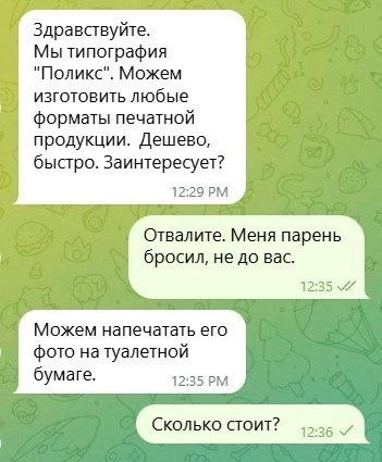 Это Позитив! Вроде.