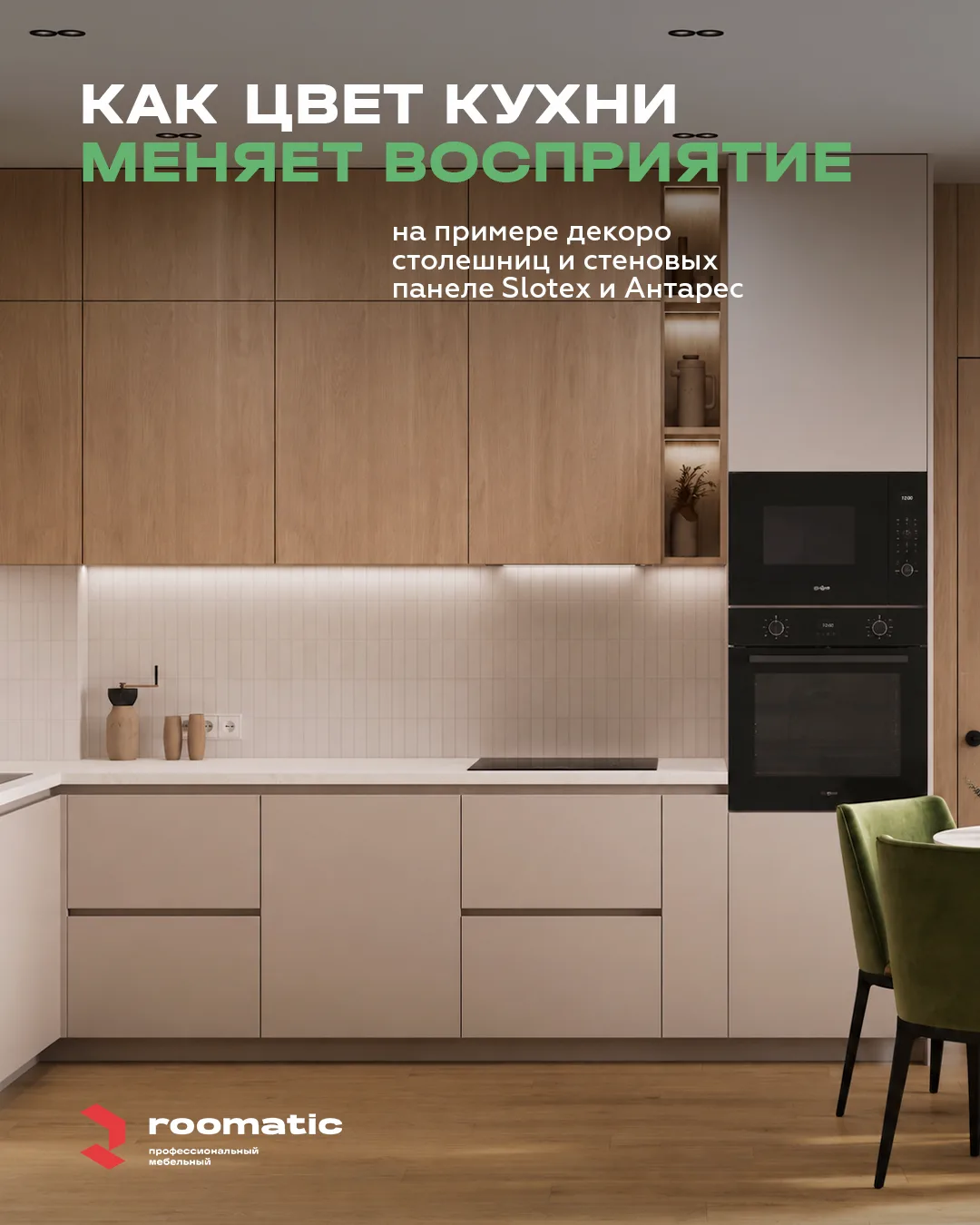 🤔 Почему одна и та же кухня может выглядеть как стильный лофт или уютный сканди, хотя ...