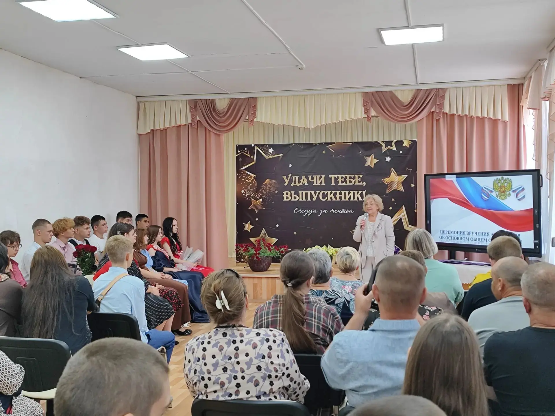 🎓 Торжественный момент: Аттестаты вручены! 🎓