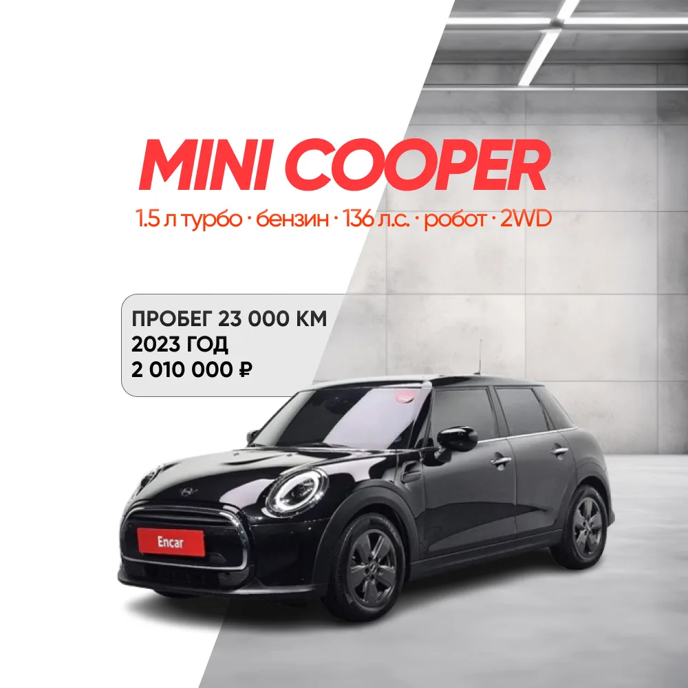 🔥 КУПИЛИ: MINI COOPER ДЛЯ КЛИЕНТА ИЗ САНКТ-ПЕТЕРБУРГА

Ещё одна удачная покупка! Менеджер Олег по
