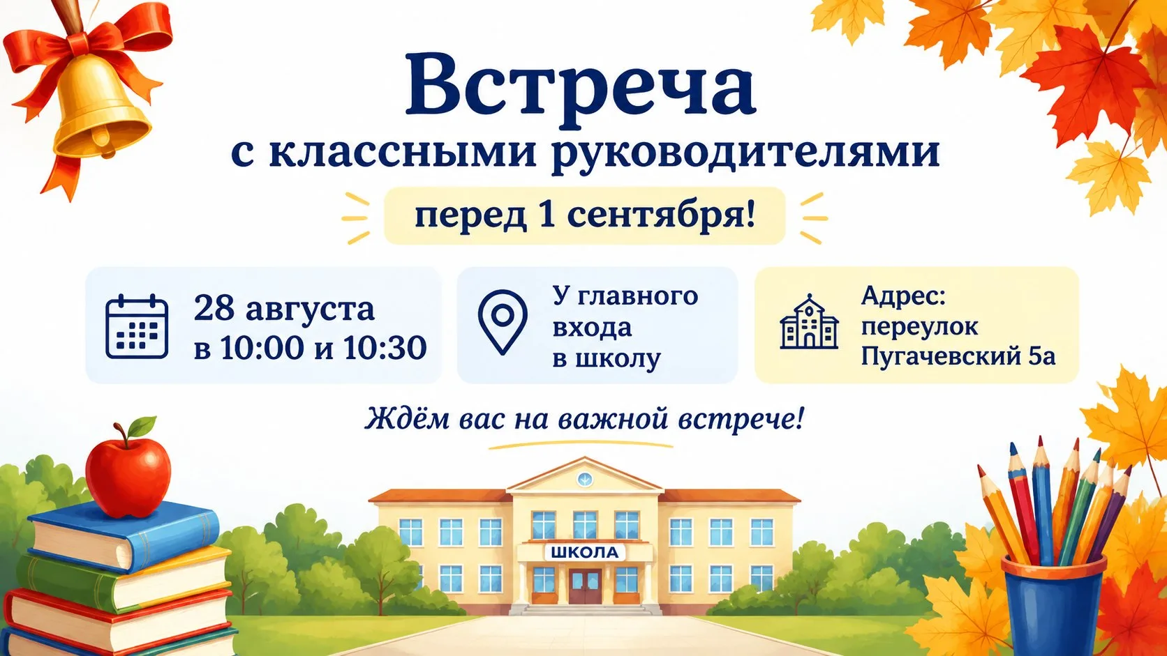 Уважаемые родители и учащиеся!