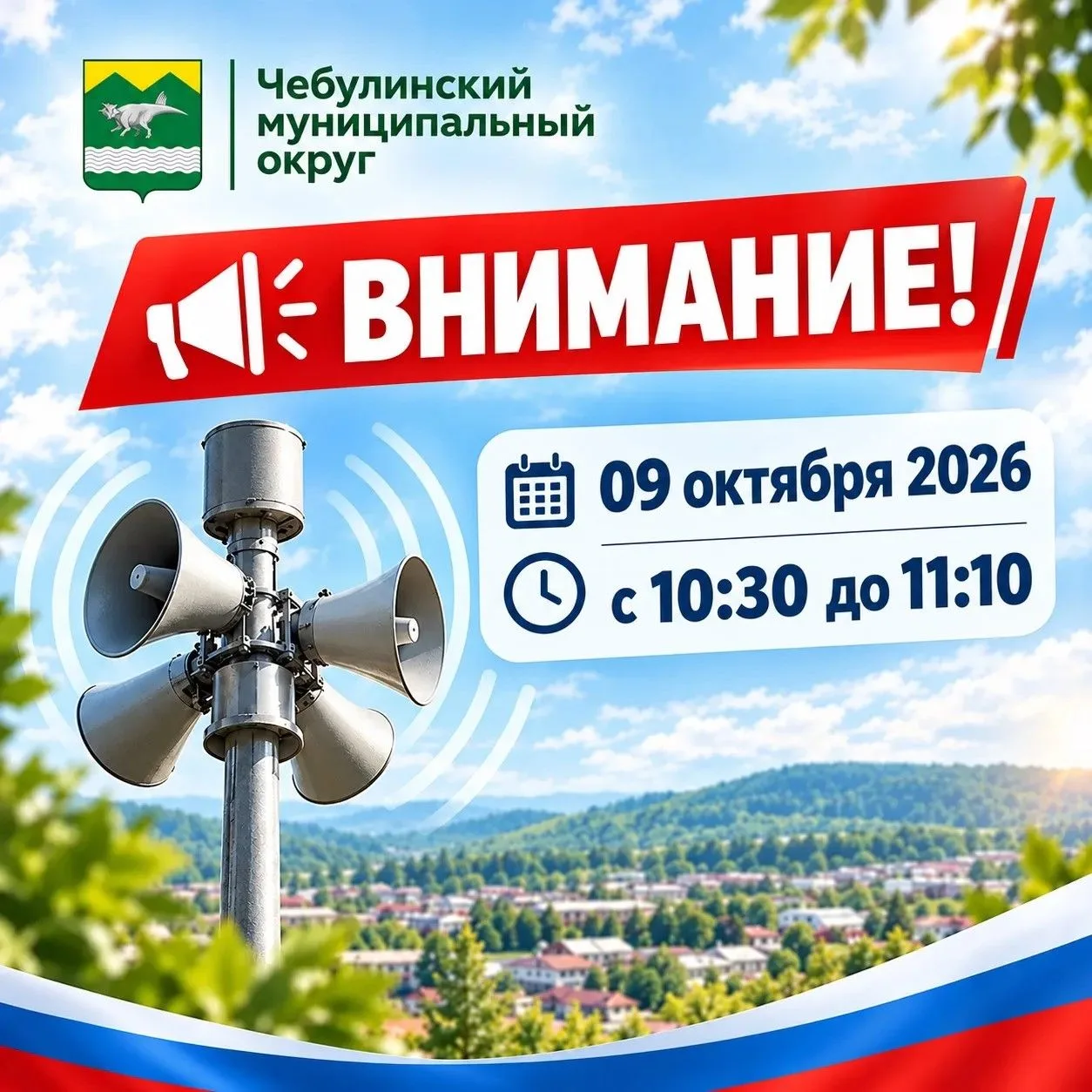 📡ВНИМАНИЕ!