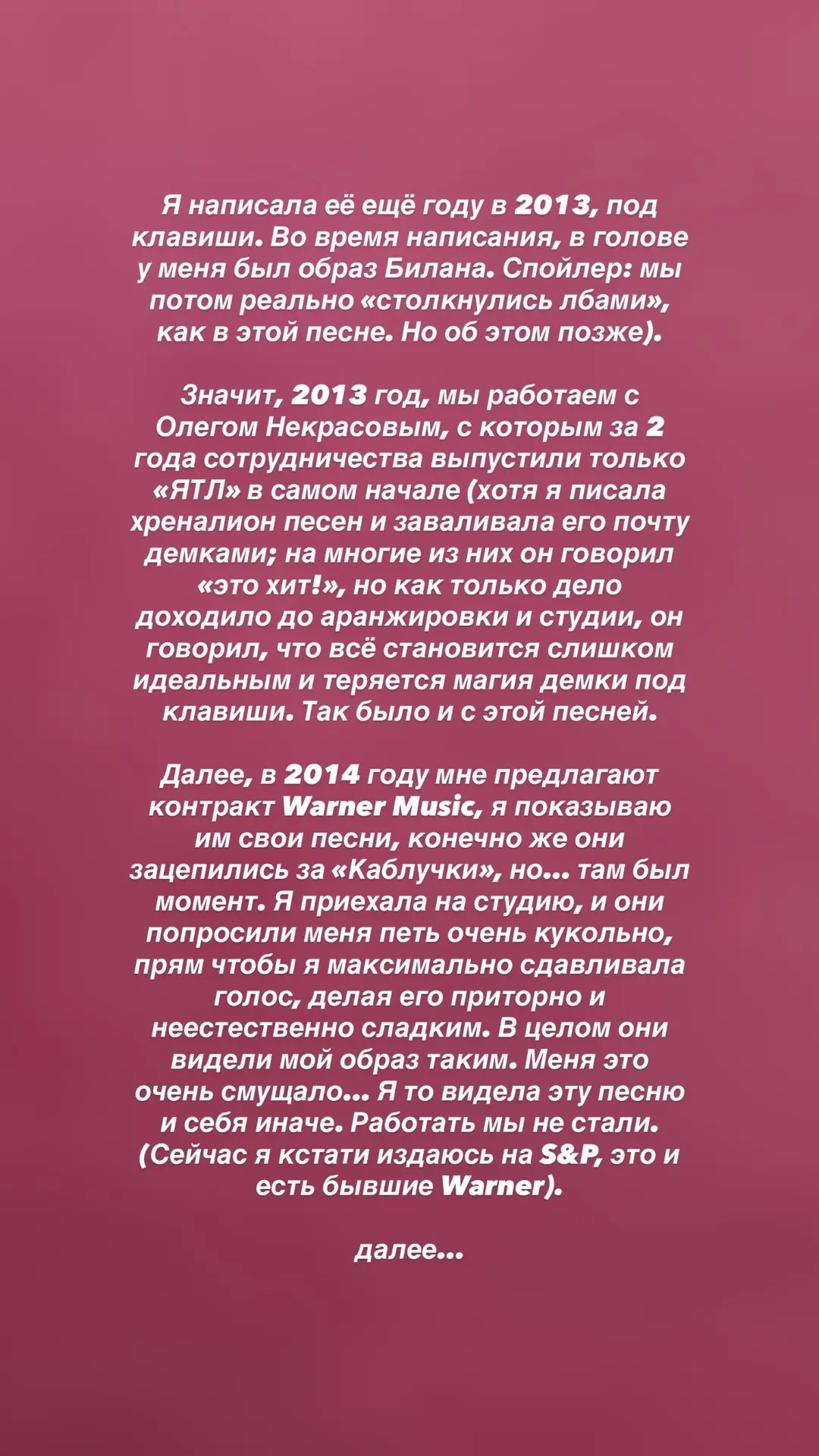 Ловите интересную историю про одну мою так не вышедшую песню 😏