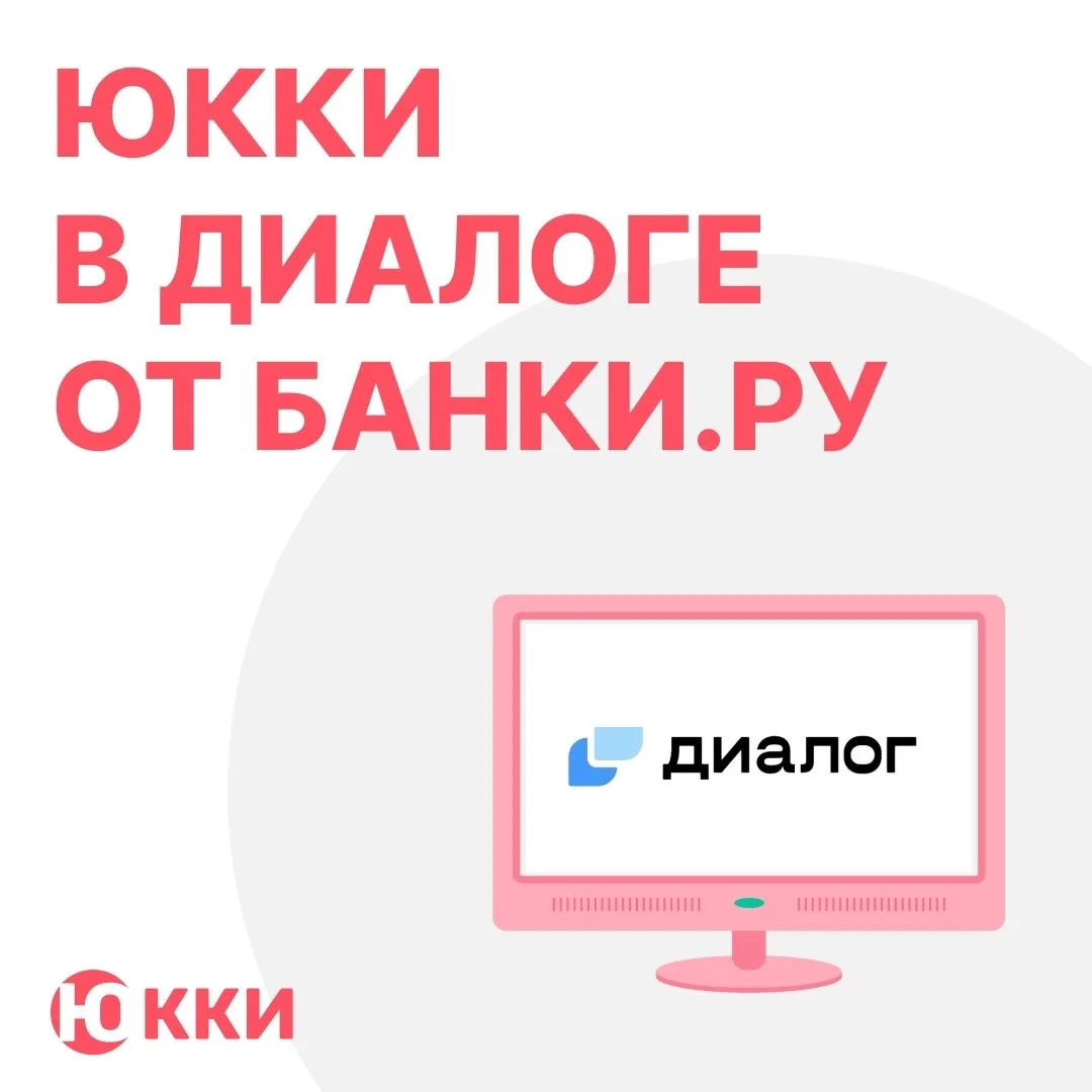 Друзья, если вы посещаете сообщество "Диалог" от "Банки.ру", то знайте: мы тоже там есть.

Заходите 