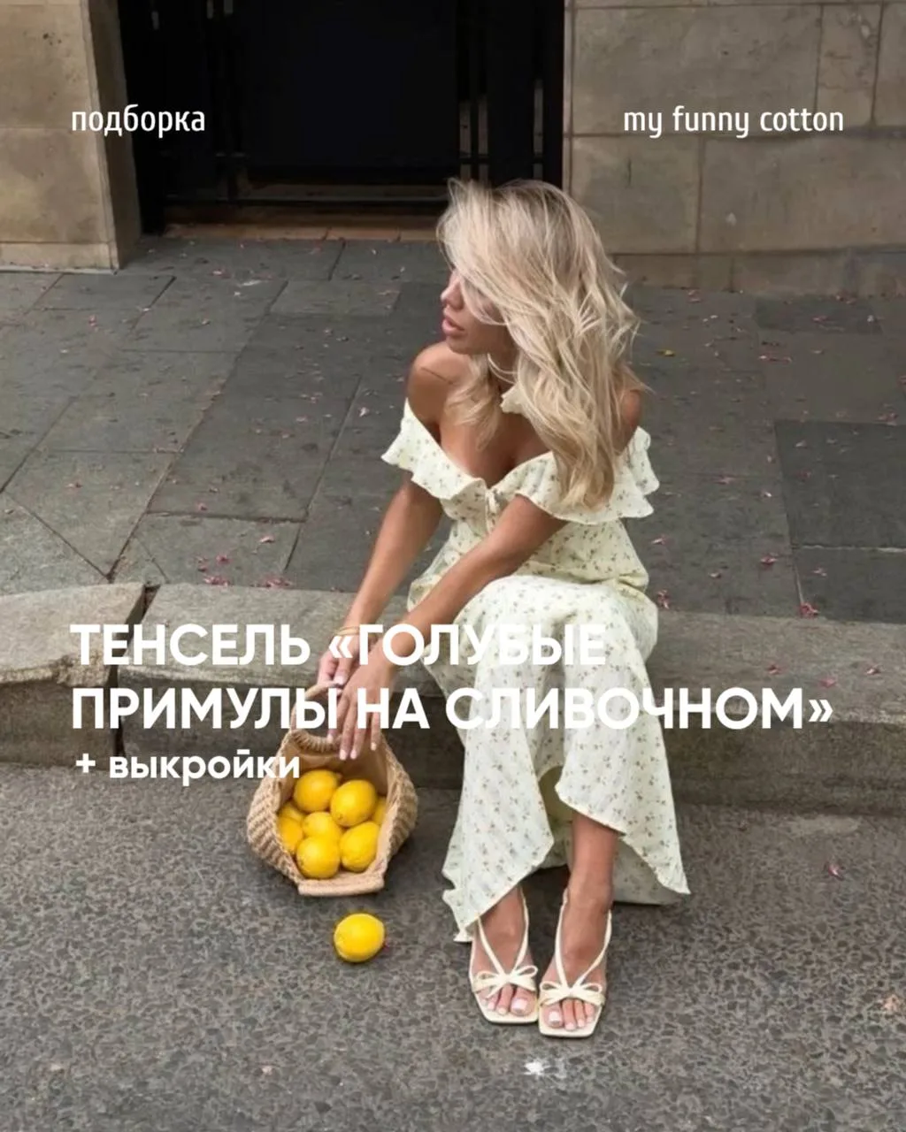 Красивая подборка выкроек для нежных блуз, юбок и платьев. Сохраняете чтобы не потерять. 

рекомен