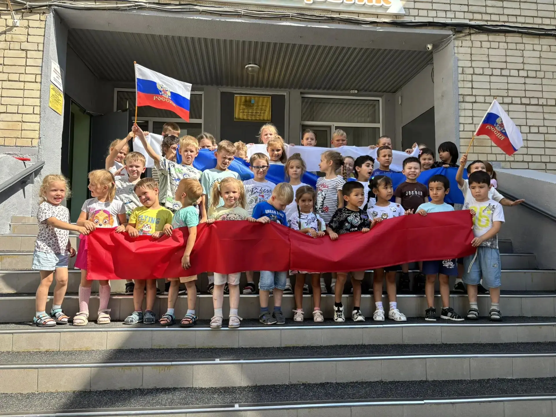 🎉 День Государственного флага Российской Федерации в МАОУ "Прогимназии 237 "Семицветик...