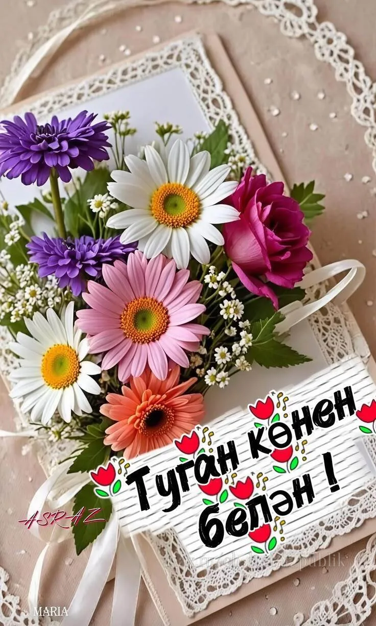 #туганконенбелэн