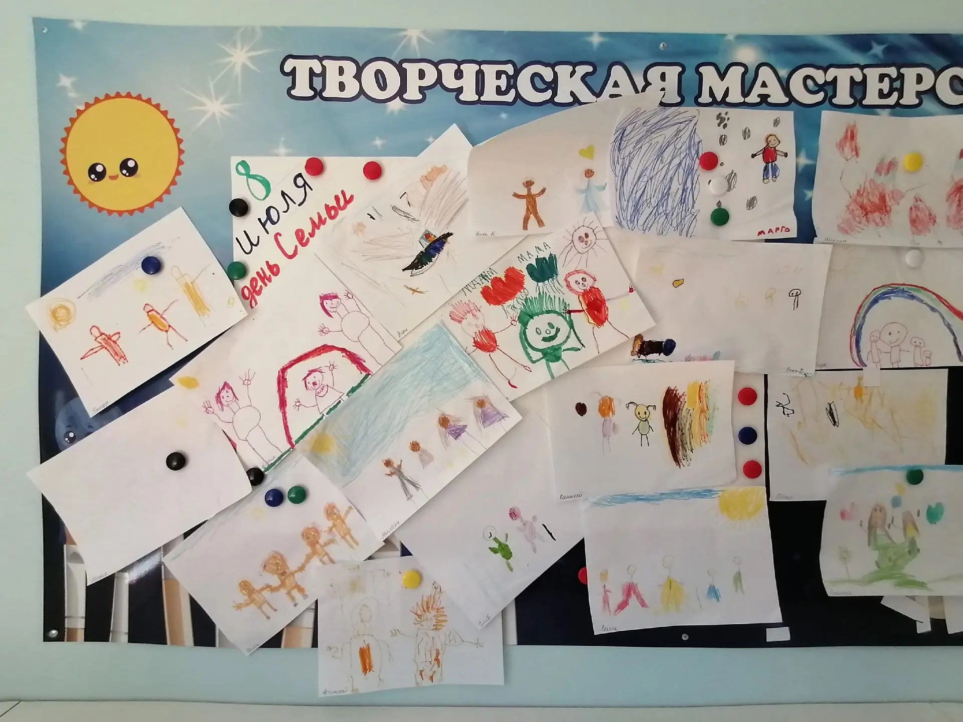 Ребята из группы "Галактика"  в День семьи, любви и верности нарисовали тематические рисунки и оформ