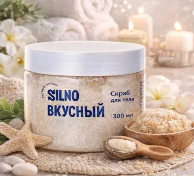 Скраб для тела Вкусный