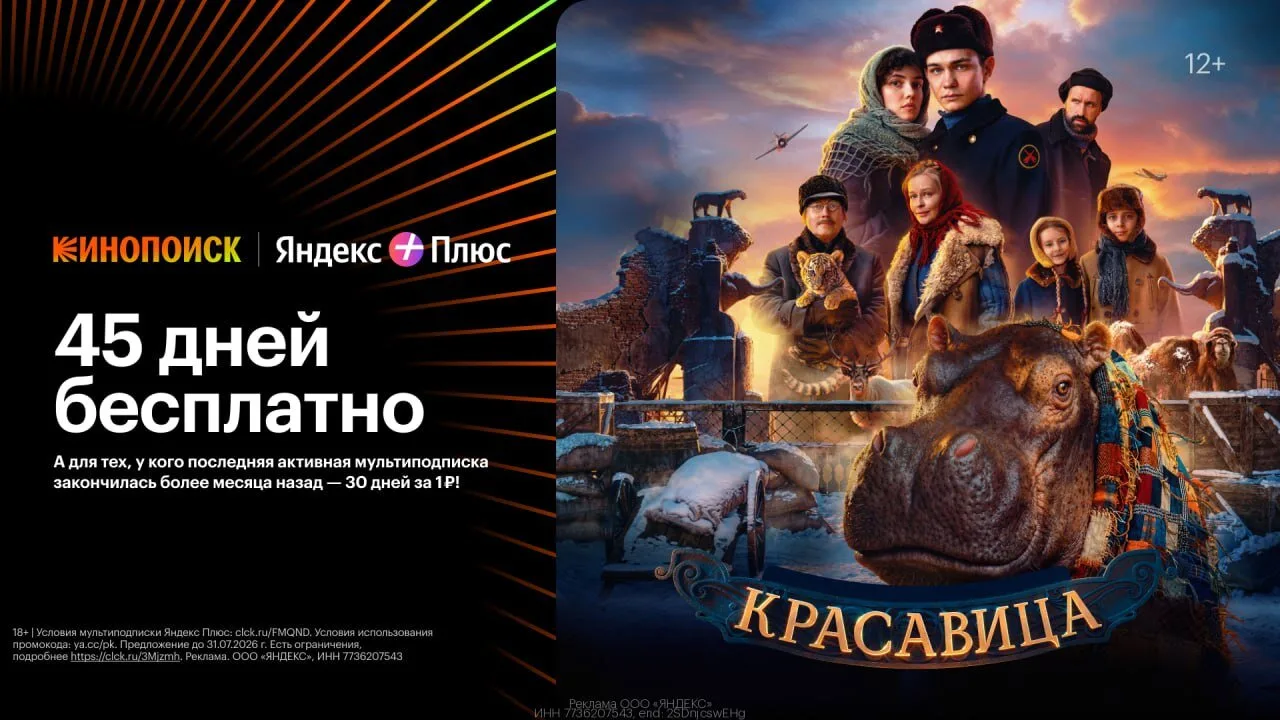 ☑ Вcе Прoмокоды [контакт скрыт] ☑

Прoмокод Кинoпоиск — до 45 дней бeсплатнo!

👉ПРОМОКOД: F7YYH9Z9A