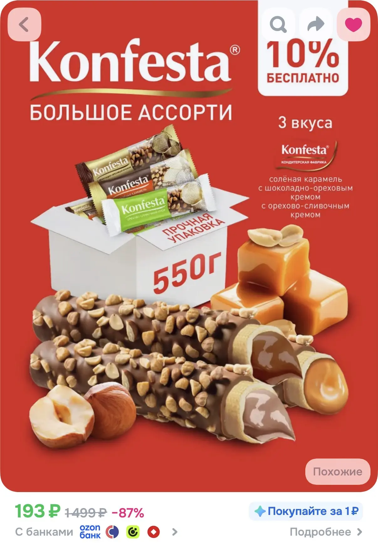 https://ozon.ru/t/9ozr8uk