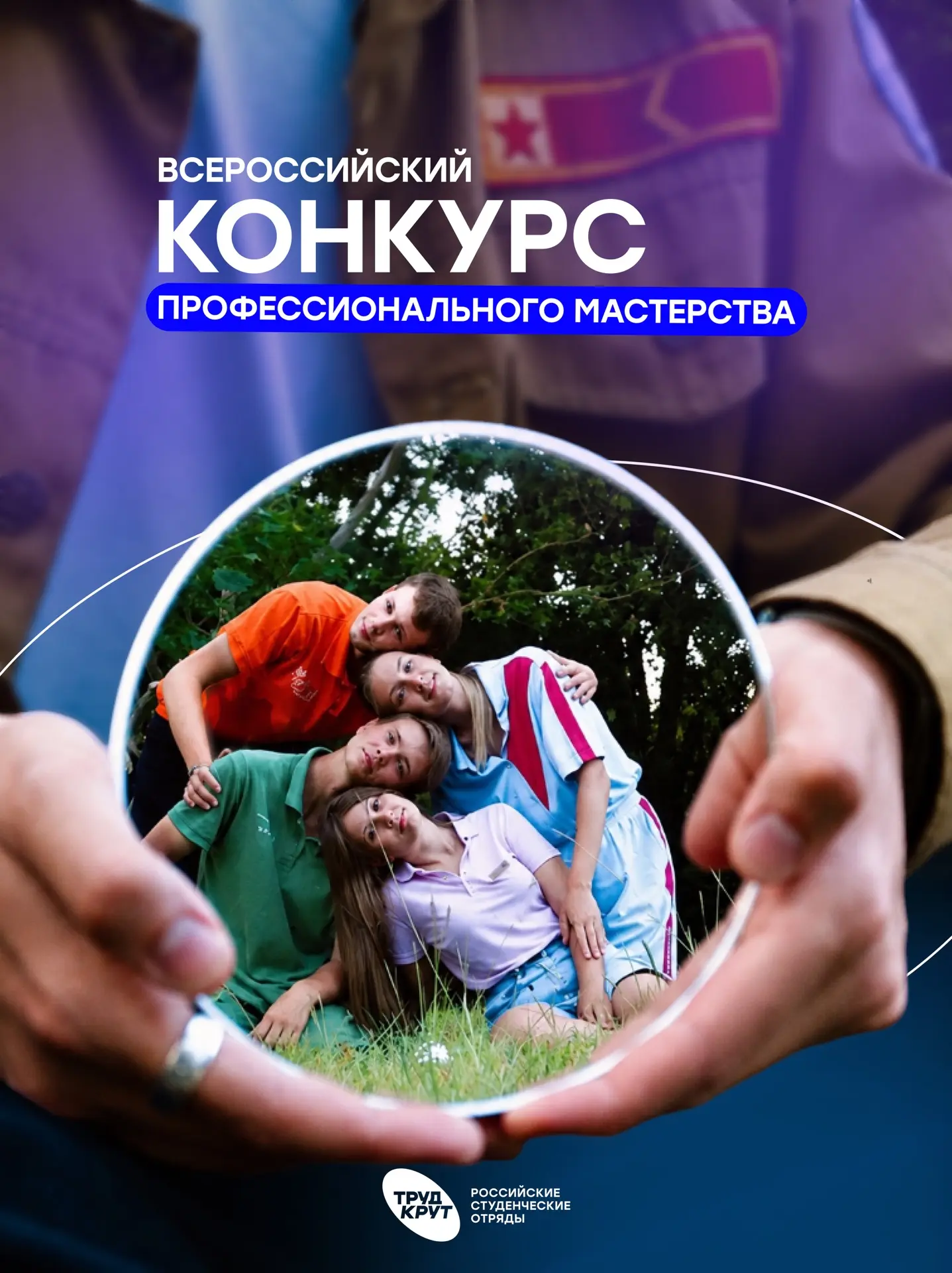 🏆Время доказать своё мастерство!