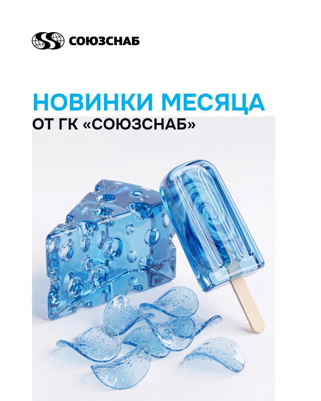 Главные новинки месяца ⚡️