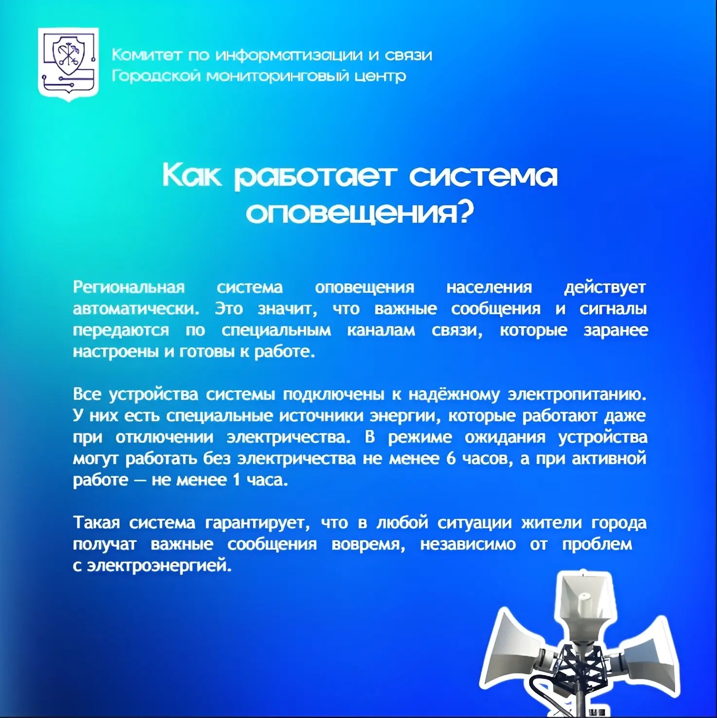 📢 Сегодня по всей стране включат сирены — пройдёт проверка системы оповещения.  С 10:00 будут тестир