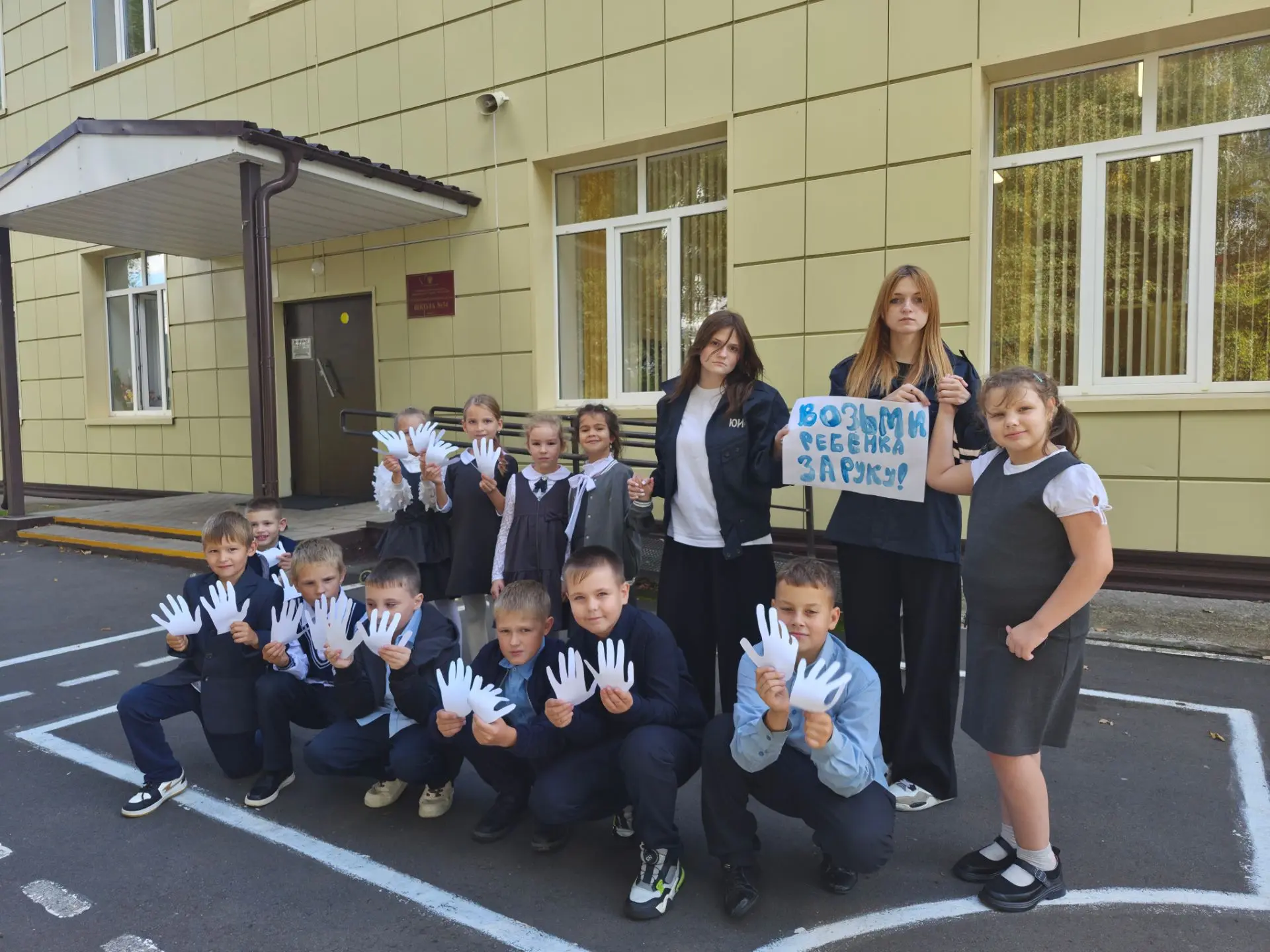 🎉 Сегодня в нашей школе прошла информационно‑пропагандистская акция «Возьми ребёнка за...