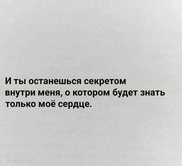 ♥️ — Если любишь
