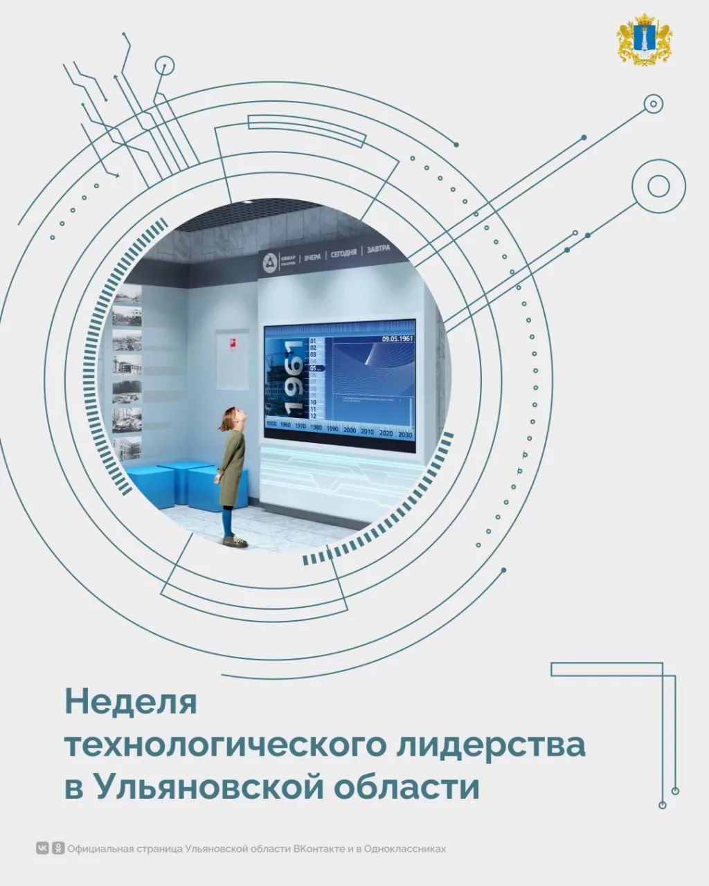 Коротко о том, как в Ульяновской области реализуют нацпроекты.