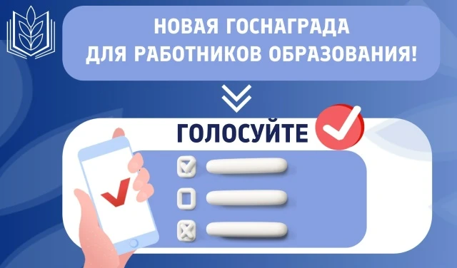 🔴 ВНИМАНИЕ! Признание для каждого педагога! ИНИЦИАТИВА ОБЩЕРОССИЙСКОГО ПРОФСОЮЗА