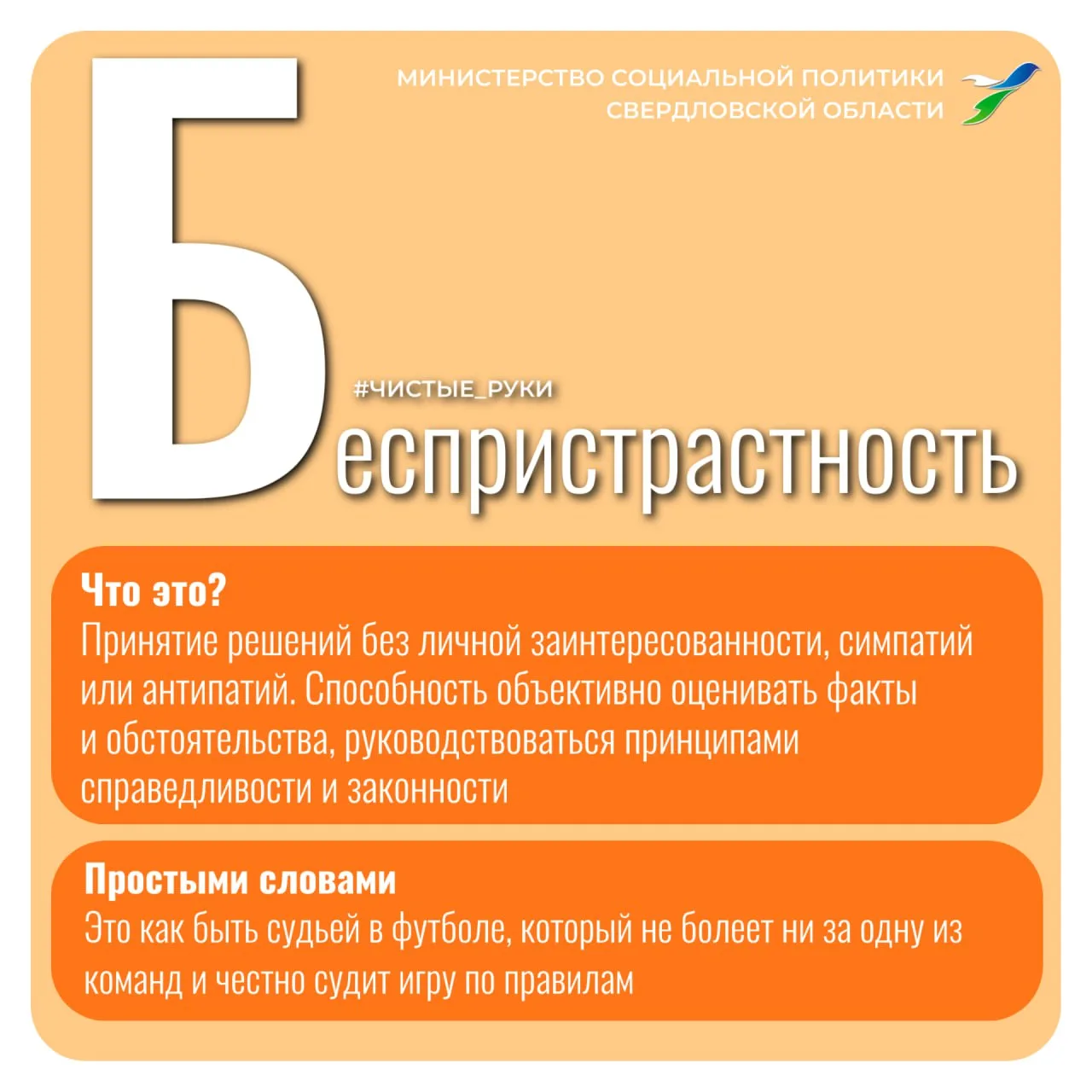 ✔️ Друзья, продолжаем наше антикоррупционное просвещение.