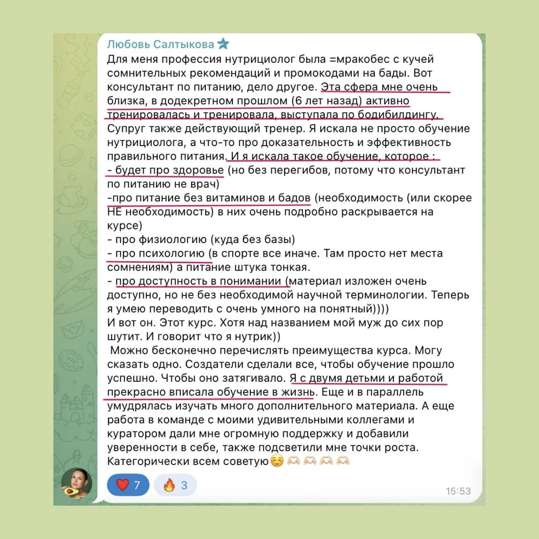 А что говорят о "Нутриках" те, кого было сложно удивить?