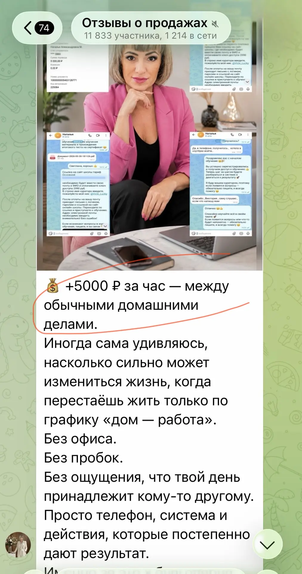 Вика моя с личной консультации, пришла в конце мая ♥️ Шпарит на Авито 🛒 Итог 2⃣6⃣0⃣0⃣0⃣ руб., за ДВ