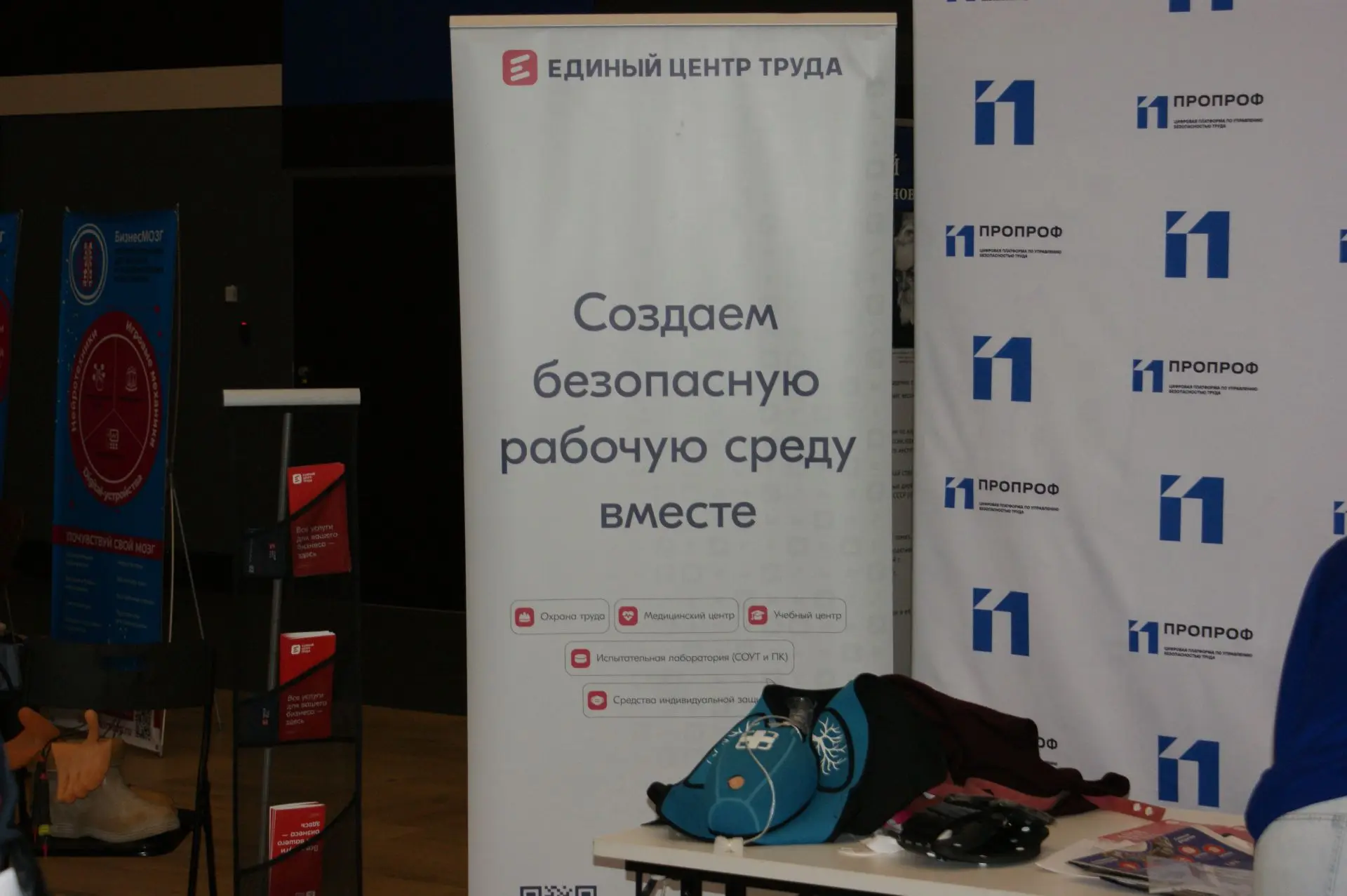 ⚡️ Единый Центр Труда на главном кадровом событии страны!