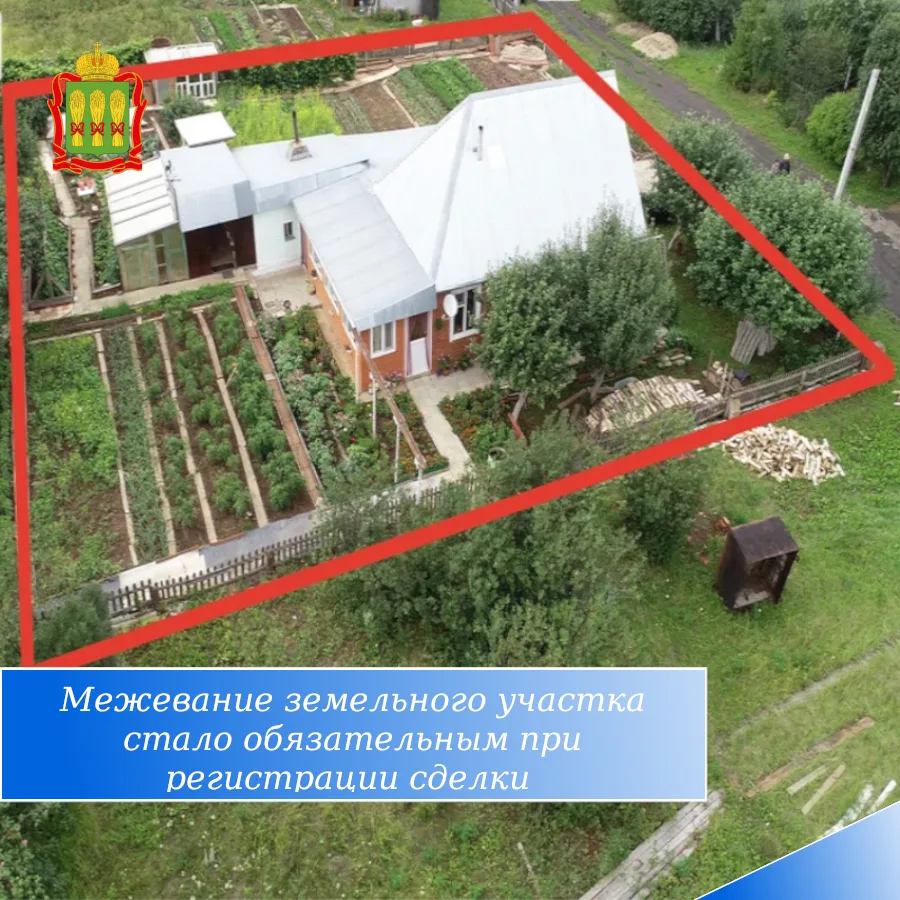 Росреестр напоминает, что с 1 марта 2025 года для регистрации любых сделок с земельными участками ст