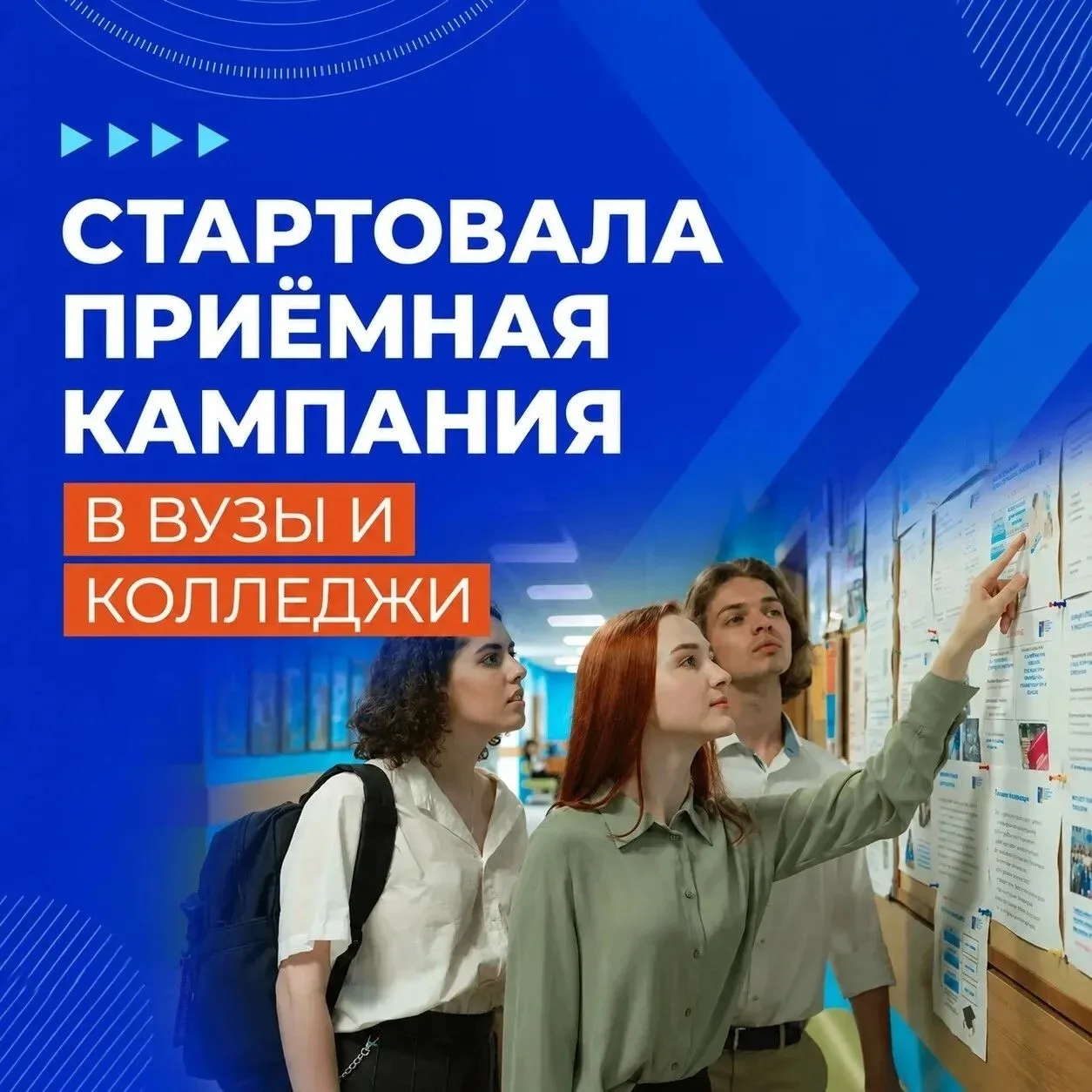 ⚡️ Более 600 тысяч бюджетных мест предлагают российские вузы абитуриентам

По всей стране стартовала