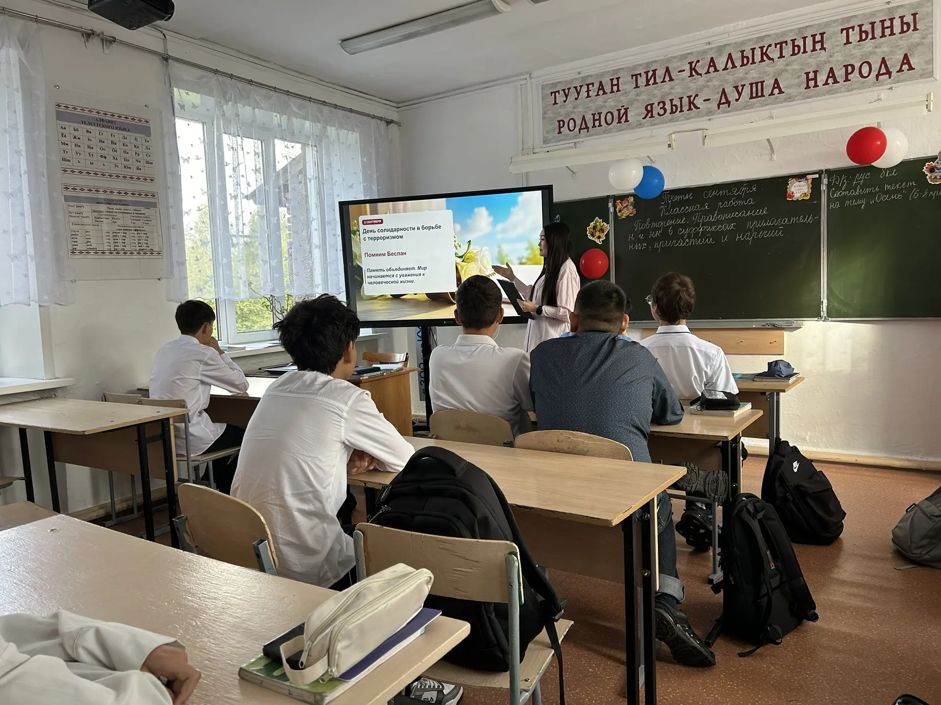 📍3 сентября - День солидарности в борьбе с терроризмом